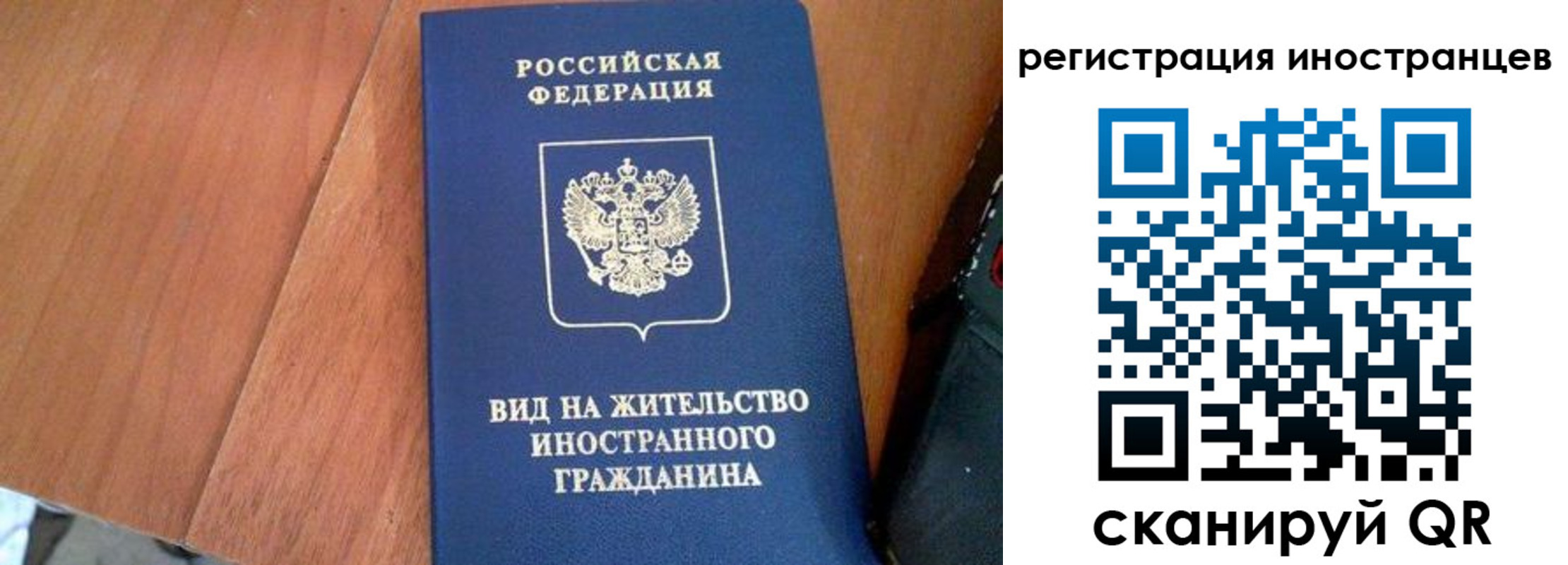 временная регистрация в Белогорске