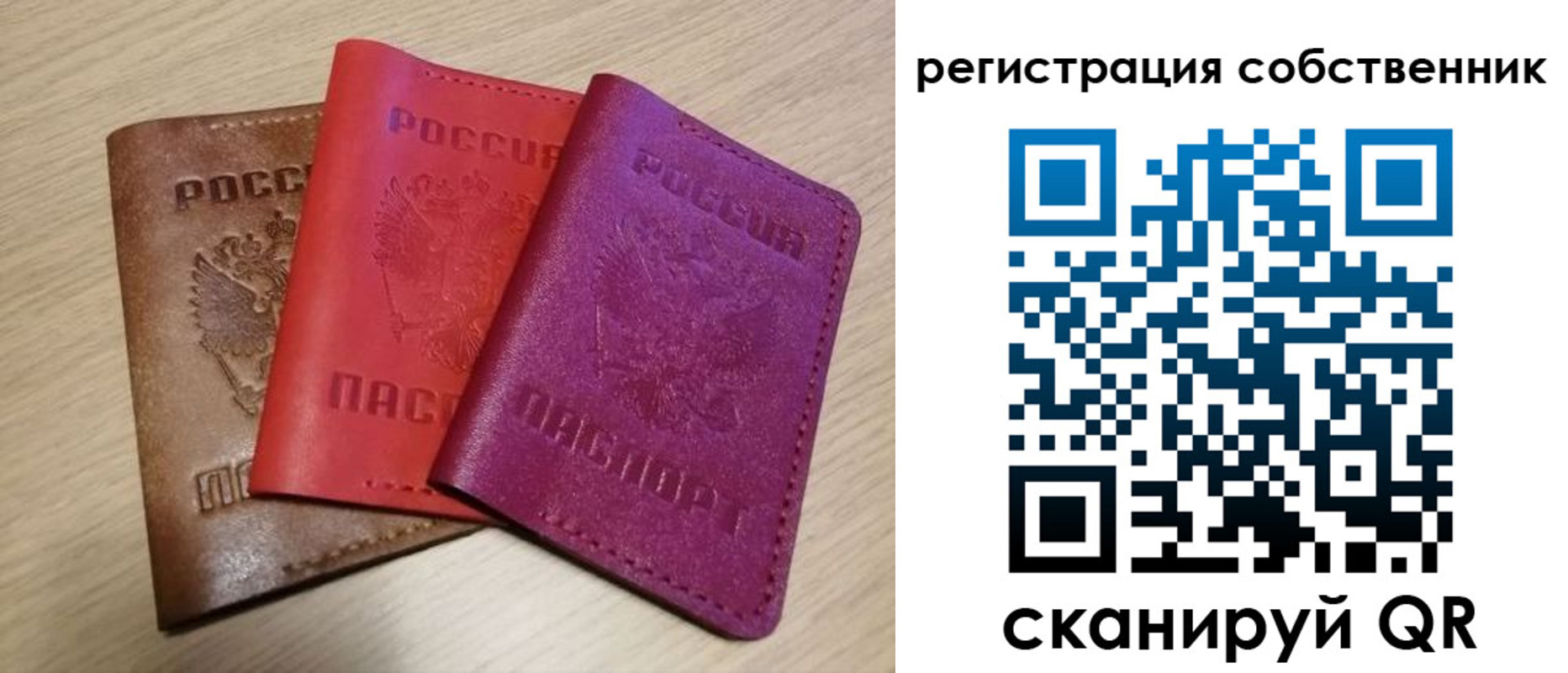 прописка для школы в Белогорске