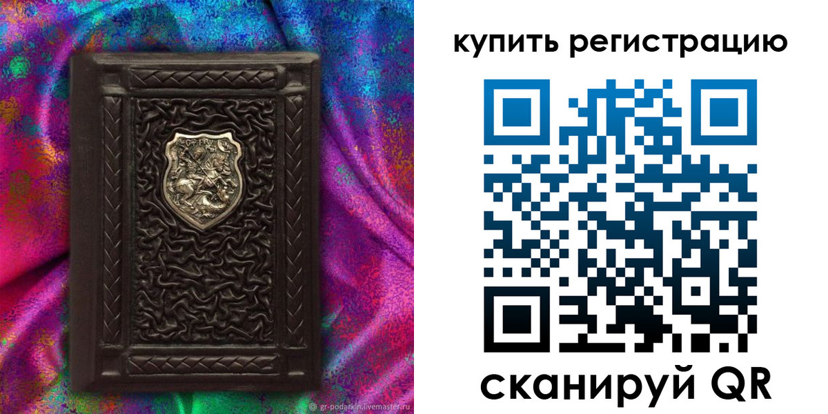 временная регистрация поиск в Белогорске