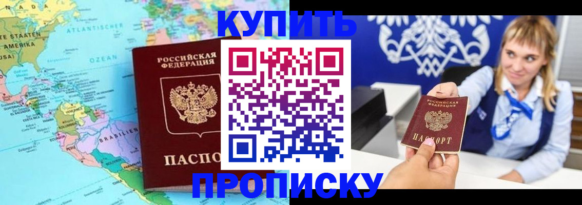 временная регистрация поиск в Белогорске