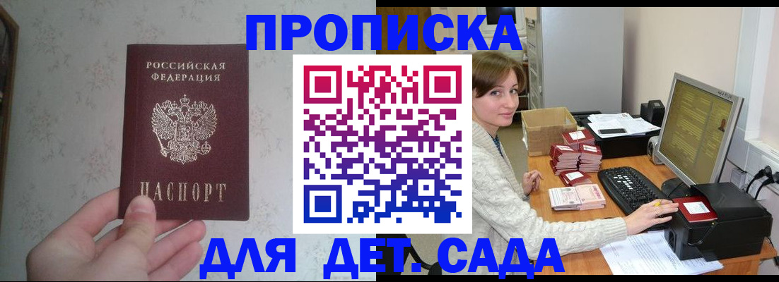 прописка иностранных граждан в Белогорске